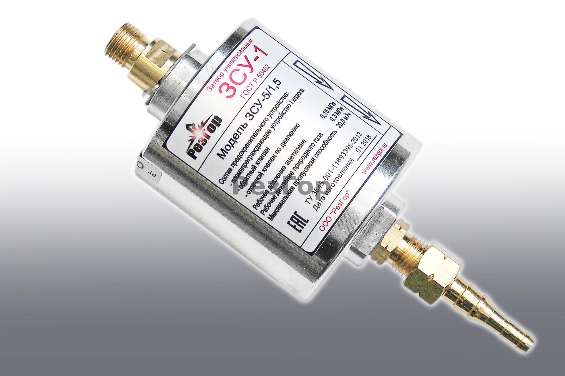 ЗАТВОР СУХОЙ УНИВЕРСАЛЬНЫЙ ЗСУ-5/1,5 (ЗСУ-1)